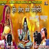 About Ram Devi Sharda Jio Jio Re Devi Sharda Song